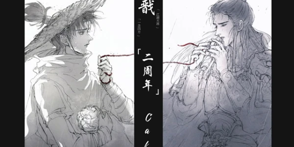 上海沉戬二周年茶会