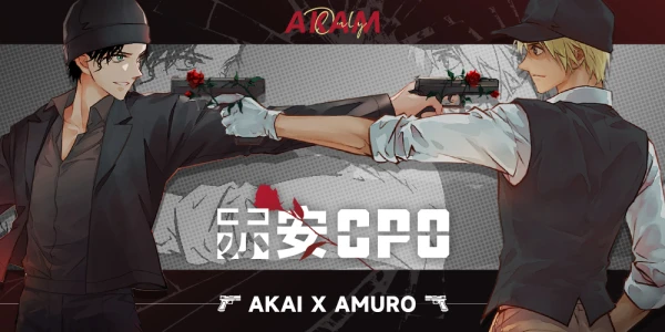 2023赤安ONLY ONLINE