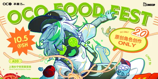 上海OCCREATE ONLY 2.0