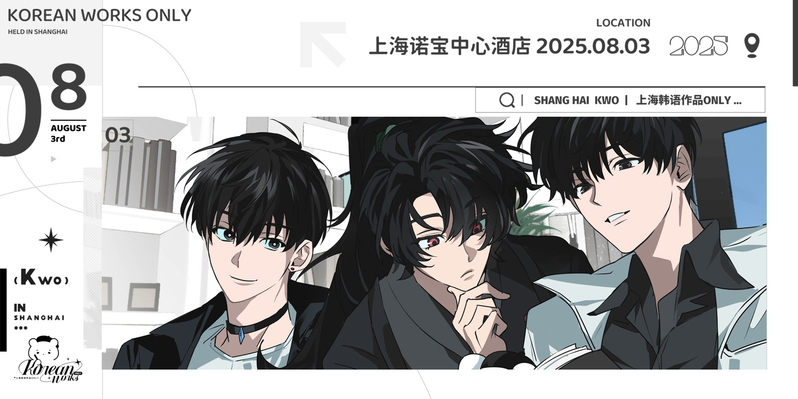 KWO韩语作品only2.0