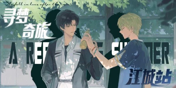 叶黄only寻梦奇旅·江城站