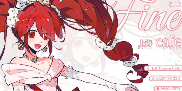 上海法音生日cafe