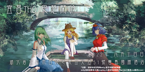 宜昌THO02巴楚闲吟