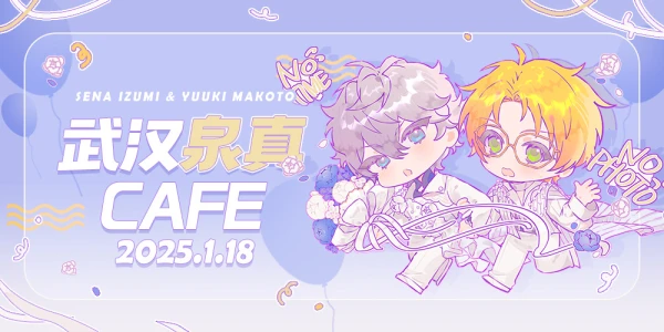武汉泉真cafe