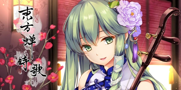 上海thonly08 -东方蝉时歌-