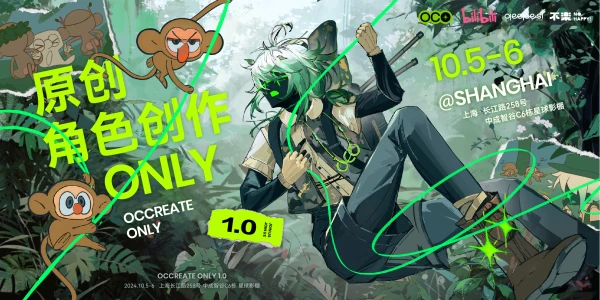 上海OCCREATE ONLY-1