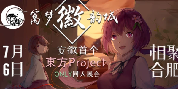 安徽THCP01-寓梦徽韵城