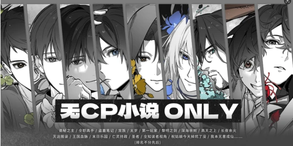 杭州无cp小说only