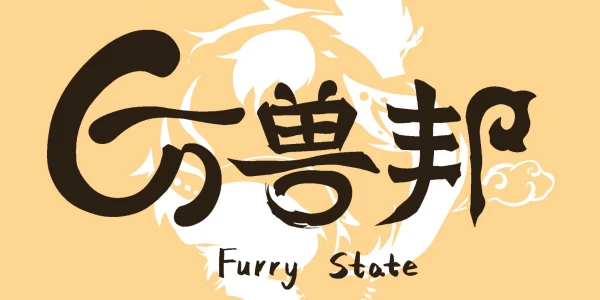 第一届