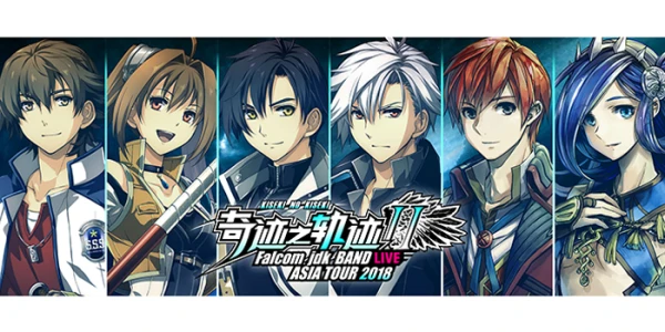 Falcom jdk BAND ASIA TOUR 2018~奇迹之轨迹 上海站