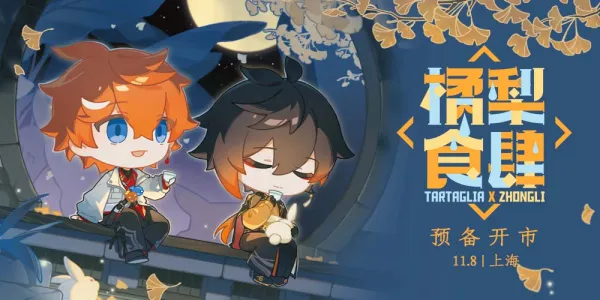 橘梨食肆-公钟ONLY2.0