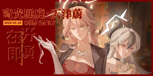 天津蔚蓝档案ONLY