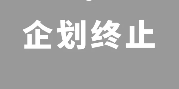 万兽汇