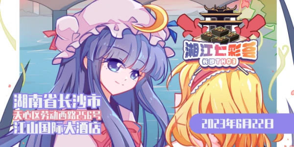 长沙THO3·湘江七彩荟