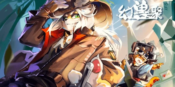 幻兽聚·江之旅
