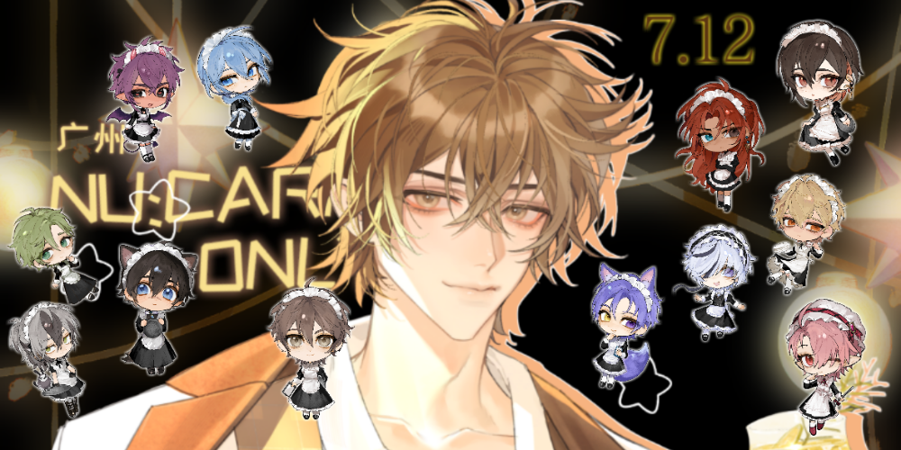 广州Nu:carnival 2.0only