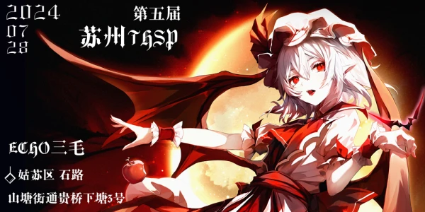 苏州THSP 05