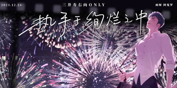 上海1224咪右only