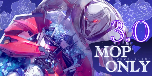 2026MOP威擎Only3.0