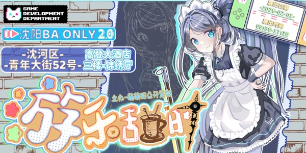 沈阳蔚蓝档案ONLY2-BAO-萌萌甜点开发部