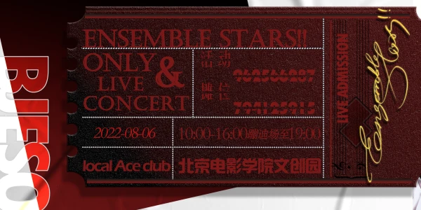 北京偶像梦幻祭ONLY&Live Concert