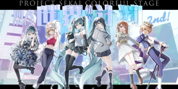 杭州世界计划only 2nd