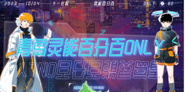 青岛灵能百分百only