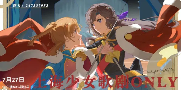 上海少女歌剧only3rd