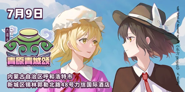 内蒙古tho2·青原青城颂