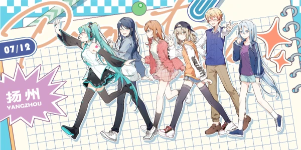 【0712扬州】My Sekai世界计划Only