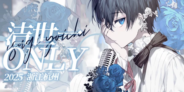 杭州洁世一中心Only