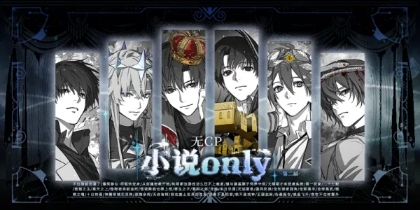 杭州无cp小说only2.0