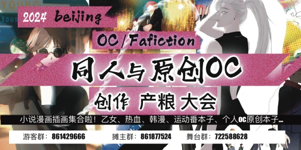 OC or fafiction 原创oc与同人创作  ｜｜插漫说本汇集