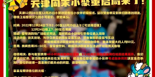 毛毛团员