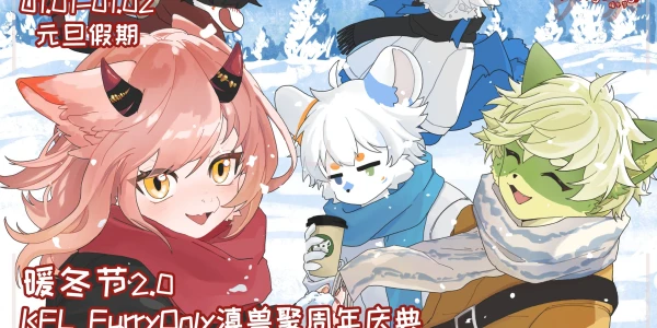 燃冬之雪