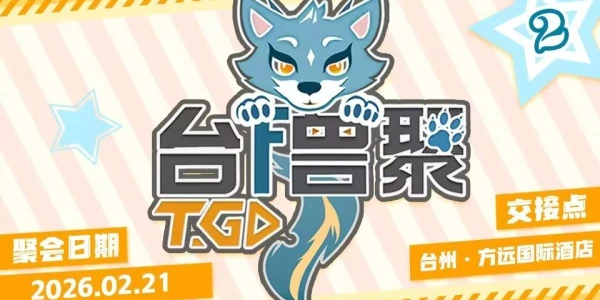 第二届