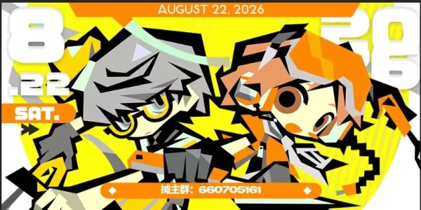 2026成都主花ONLY