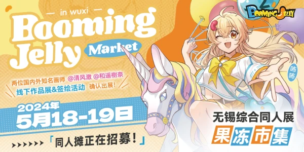 Booming Jelly Market