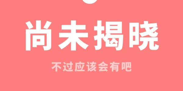 启新弄春