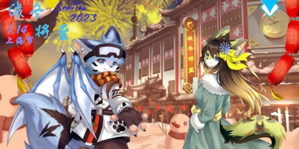 绒冬将至