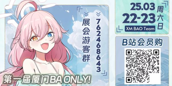 厦门蔚蓝档案ONLY01