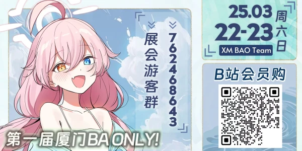 厦门蔚蓝档案ONLY01