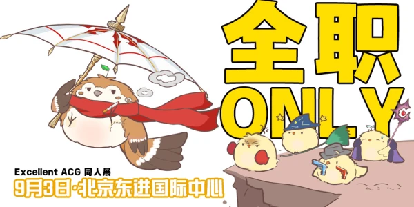 EXA·全职Only·荣耀第九赛季