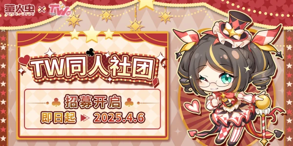 TongrenWorld 31(TW31)