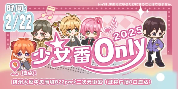 杭州少女番ONLY