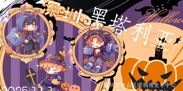 深圳黑塔利亚only9.0