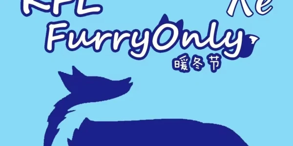 暖冬节