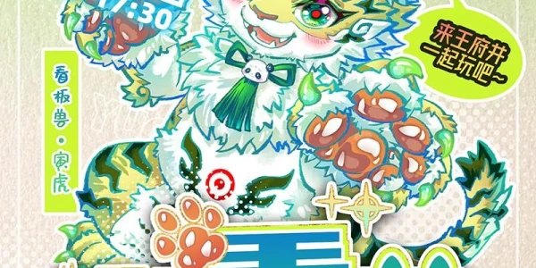 御毳聚：王府井站