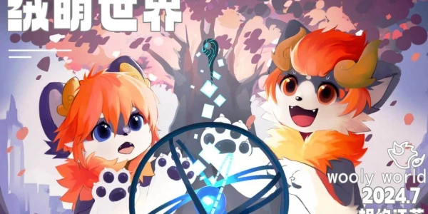 绒萌世界