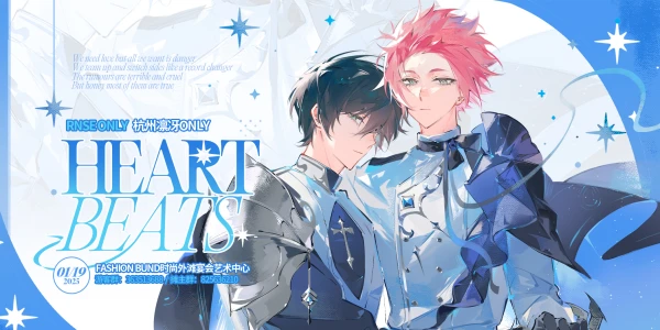 2025杭州凛冴ONLY